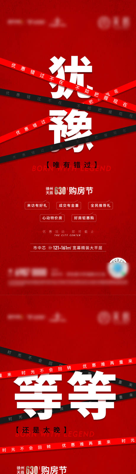 源文件下载【地产热销卖压刷屏】编号：55930005726245827