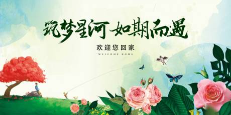 源文件下载【收官背景板】编号：11060005619281541