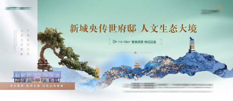 源文件下载【地产价值点中式海报展板】编号：75180005831107080