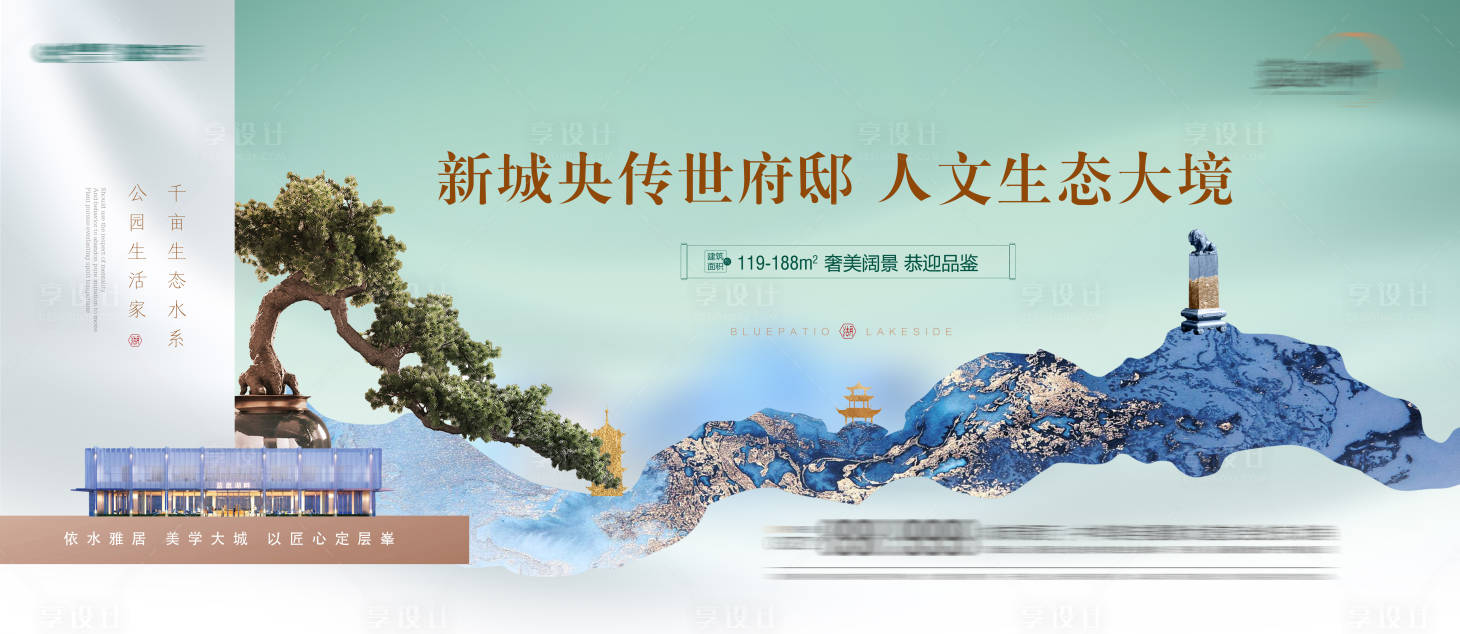 源文件下载【享设计】搜索编号：75180005831107080【地产价值点中式海报展板】