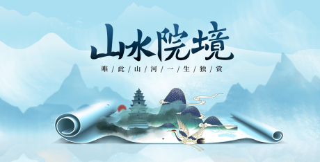 源文件下载【地产价值点中式海报展板】编号：31440005593189318