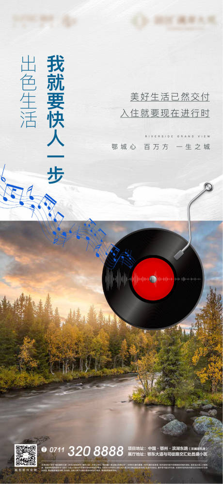 源文件下載【享設計】搜索編號：32420005835464033【地產交付海報】
