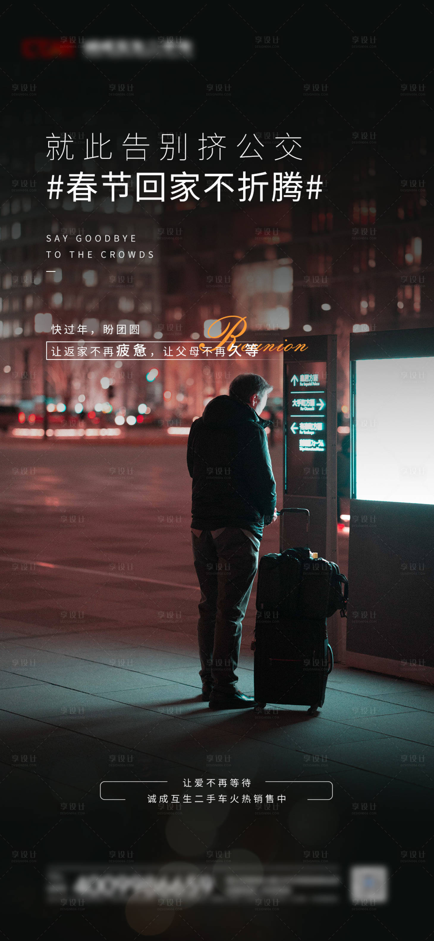 源文件下载【享设计】搜索编号：80430005489498477【海报 】