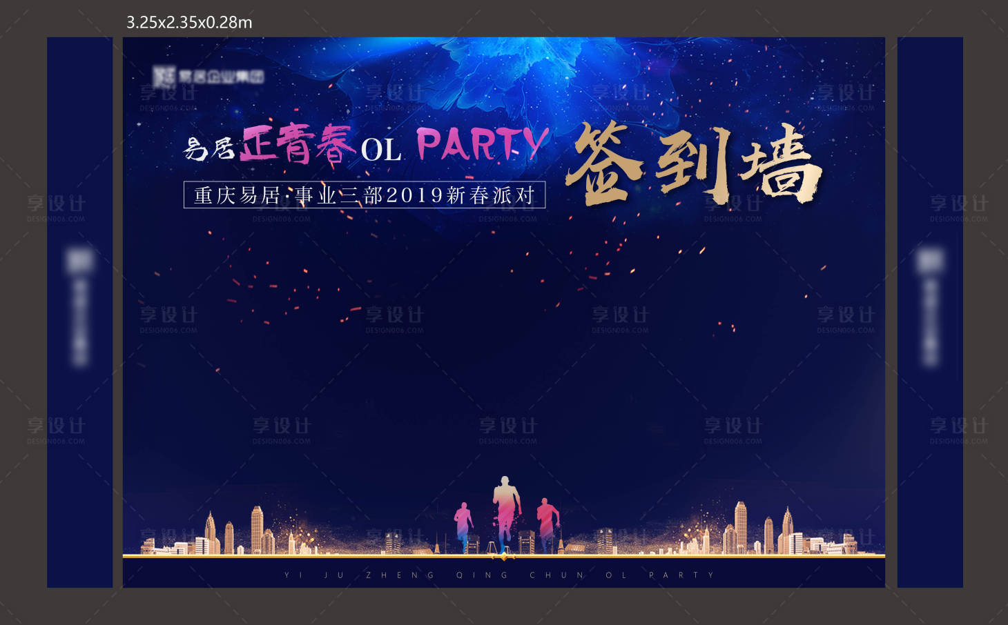源文件下載【享設(shè)計(jì)】搜索編號(hào)：31520005526451424【簽到墻】