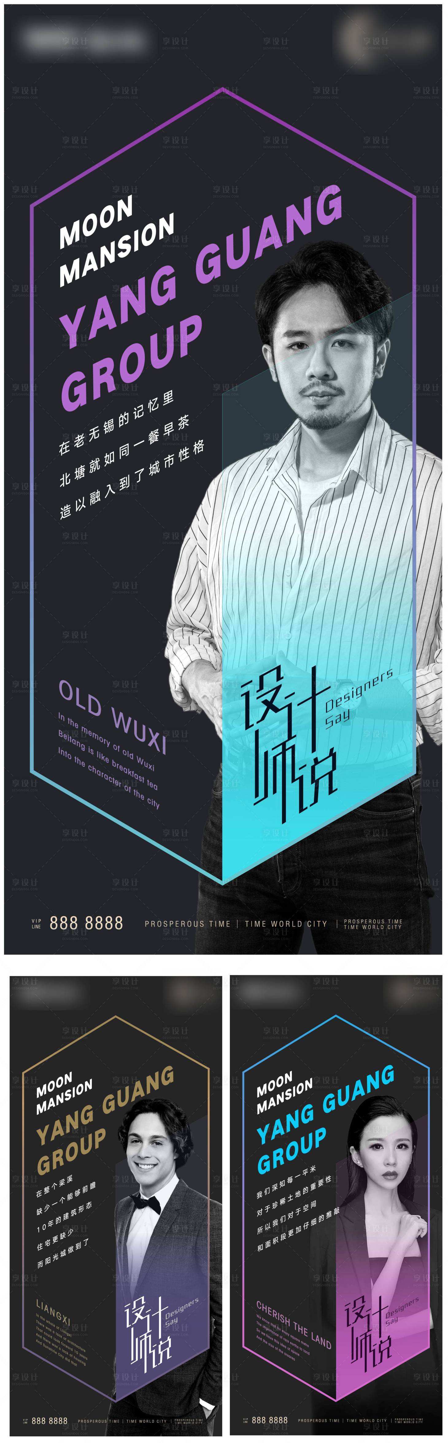 源文件下載【享設計】搜索編號：19440005396687096【人物海報】