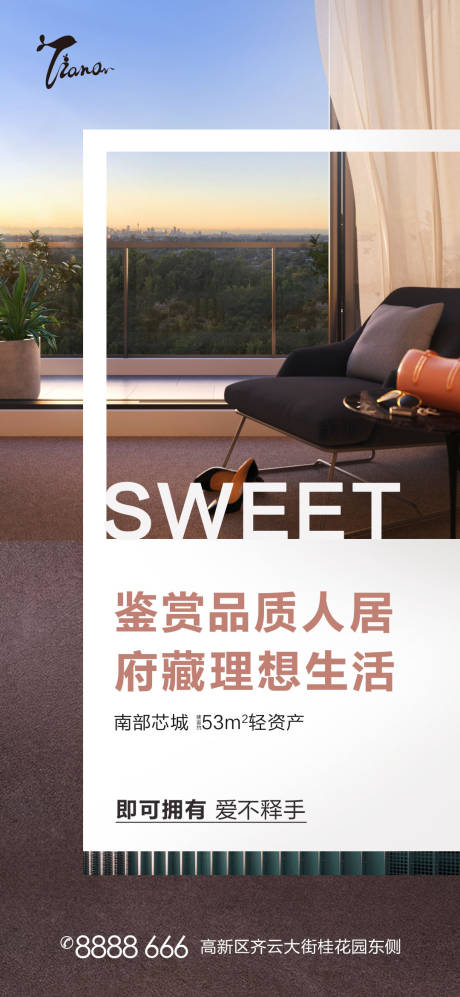 源文件下載【享設計】搜索編號：76520005754523632【房地產陽臺價值點海報】