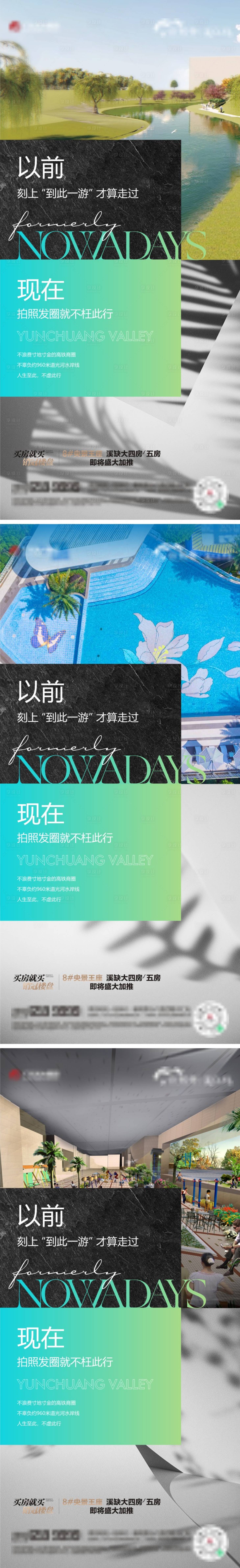 源文件下載【享設計】搜索編號：45250005594274618【地產視覺系列微信刷屏】