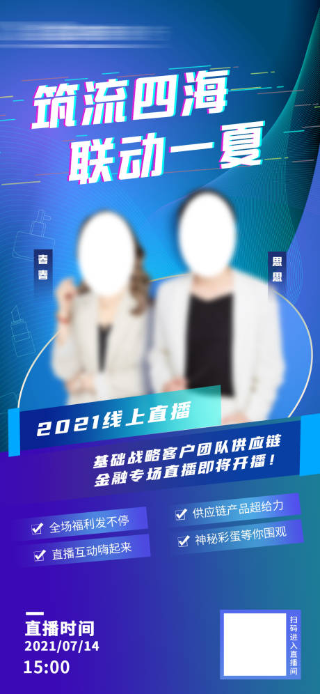 源文件下载【人物海报线上 】编号：39270005460874311