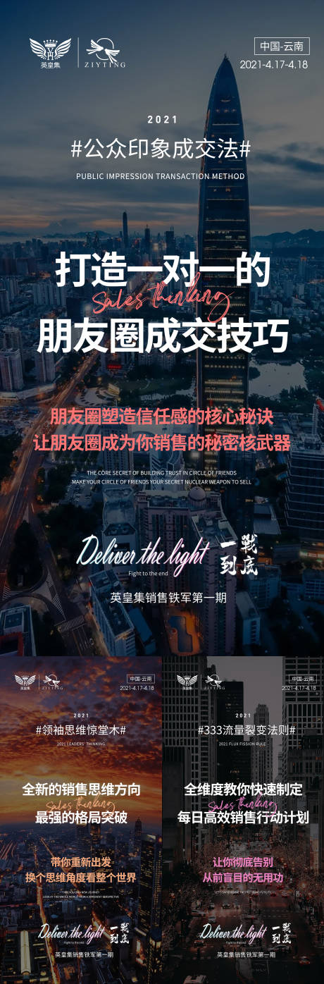 源文件下载【招商微商城市海报】编号：74430005438921244