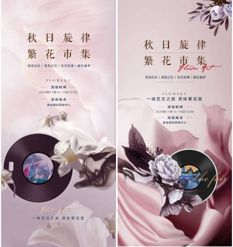 源文件下载【活动海报】编号：76120005661165396
