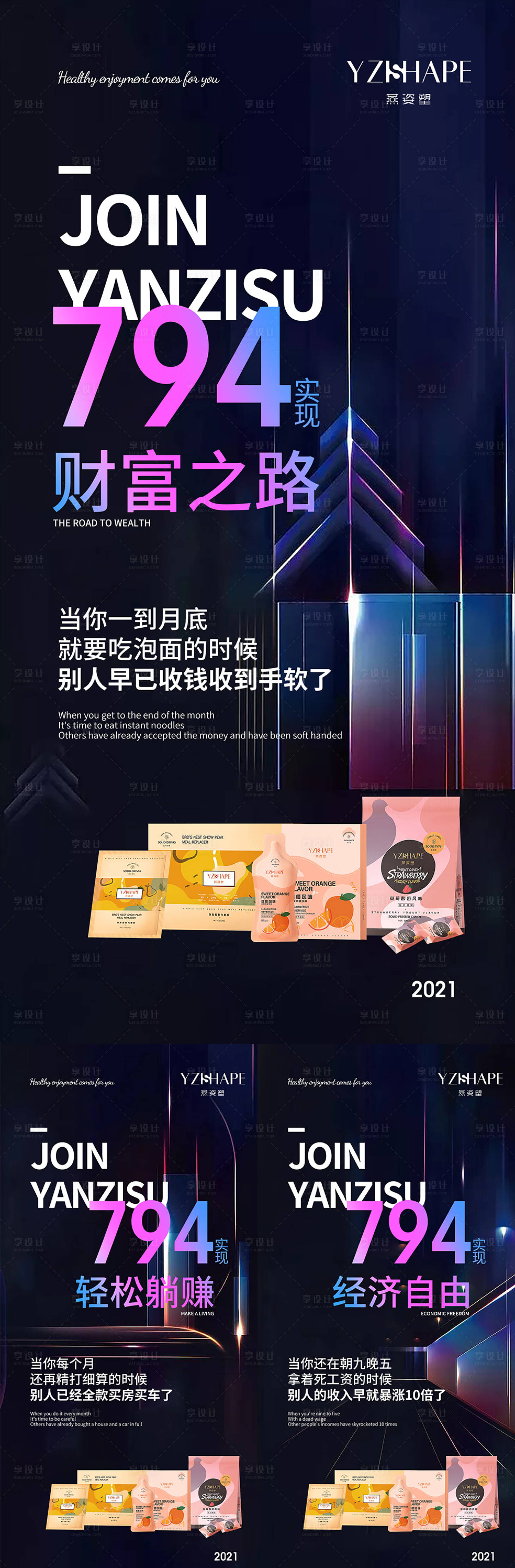 源文件下載【享設計】搜索編號：73990005523964969【招商造勢系列海報】