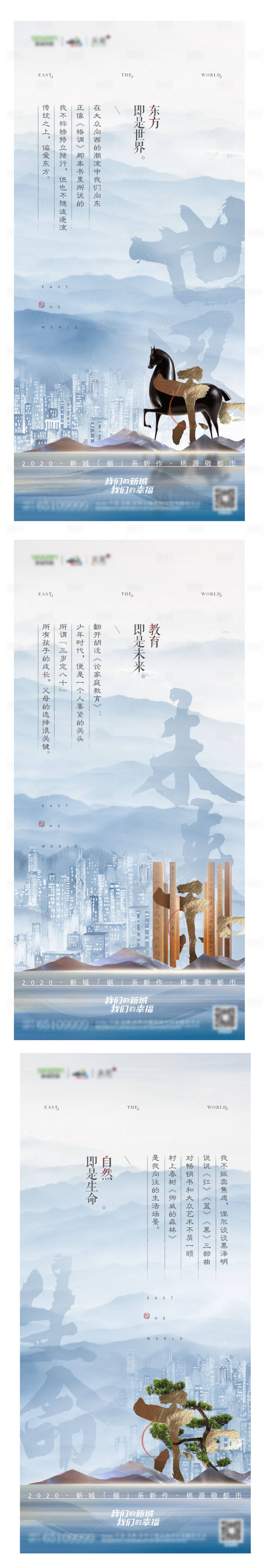 源文件下载【地产刷屏 】编号：32990005793938987