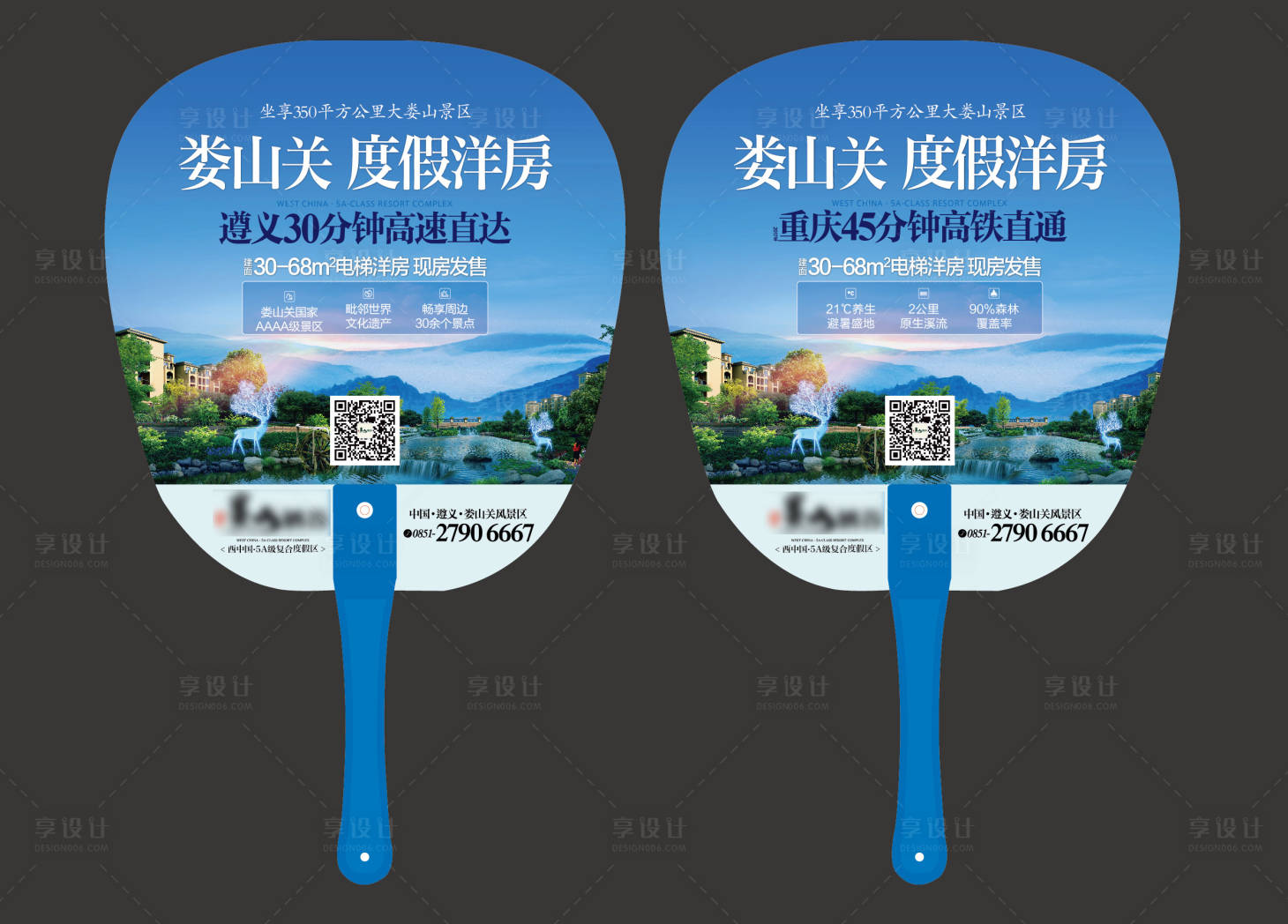源文件下載【享設(shè)計】搜索編號：50230005508991283【旅游地產(chǎn)扇子】