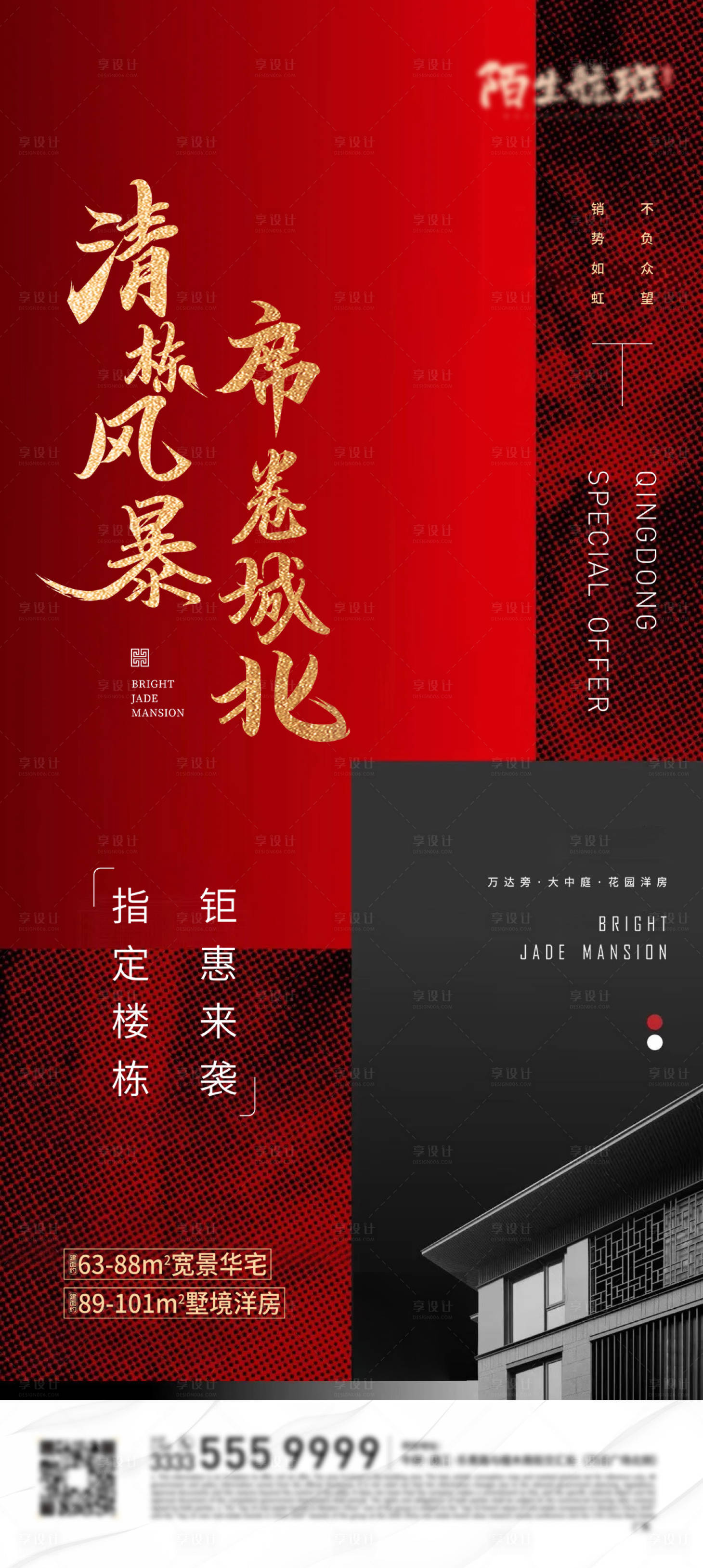 源文件下载【享设计】搜索编号：33600005680708765【热销 】