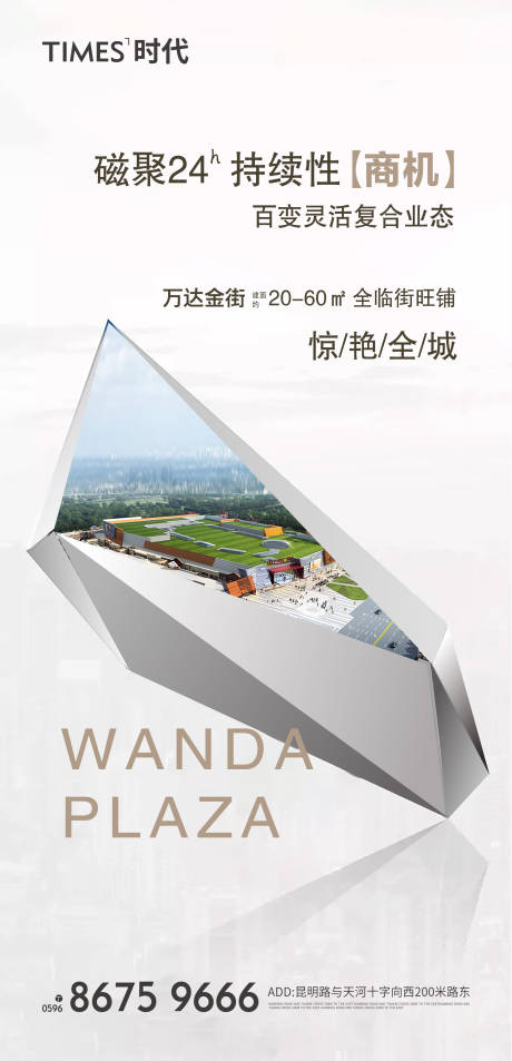 源文件下载【地产价值点海报】编号：52950005486024053