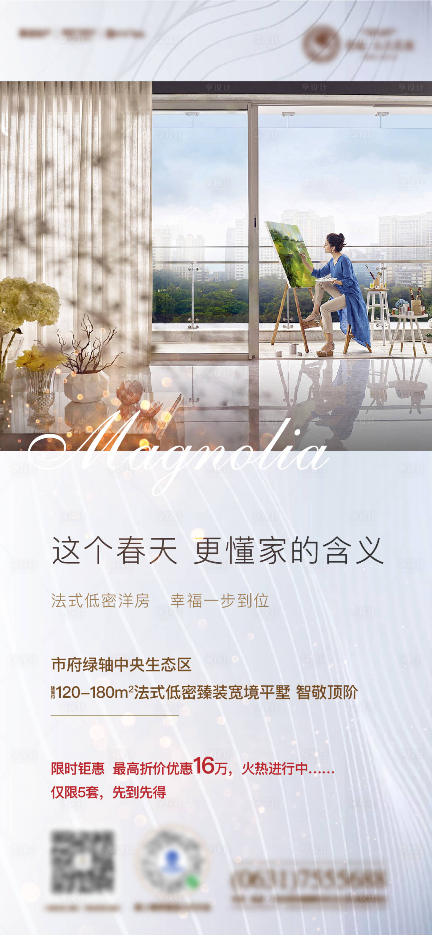 源文件下载【地产浅色  】编号：94290005707394460