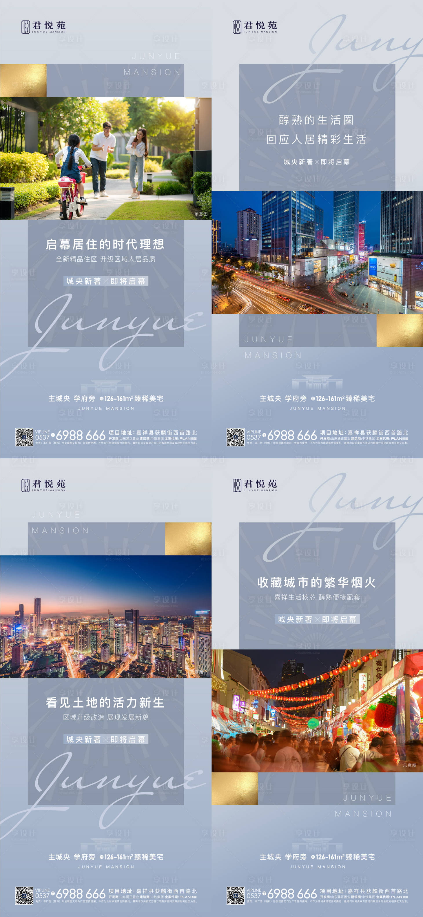 源文件下载【房地产入市系列海报】编号：54410005722983669