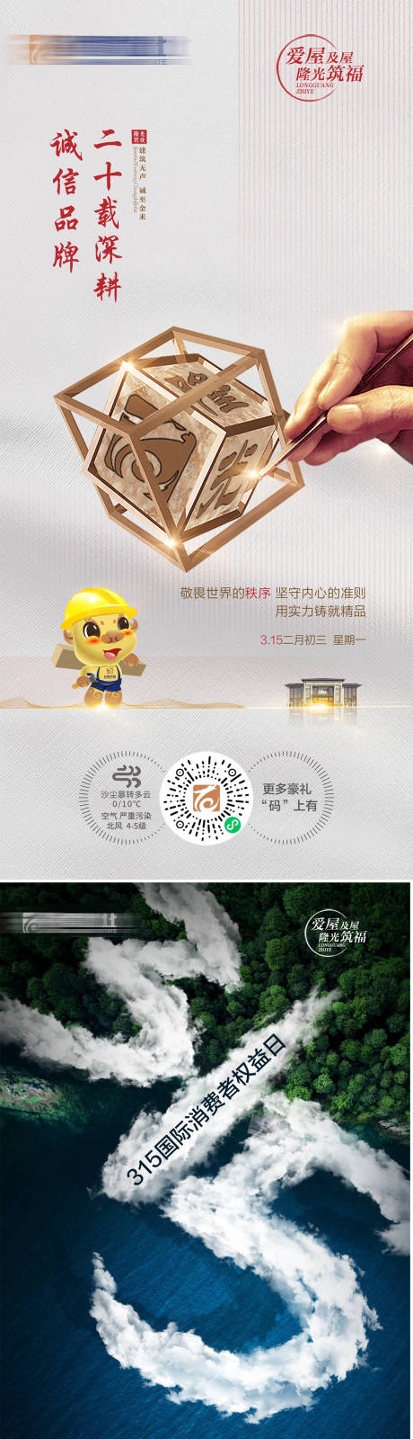 源文件下载【315诚信品牌】编号：53730005406832409