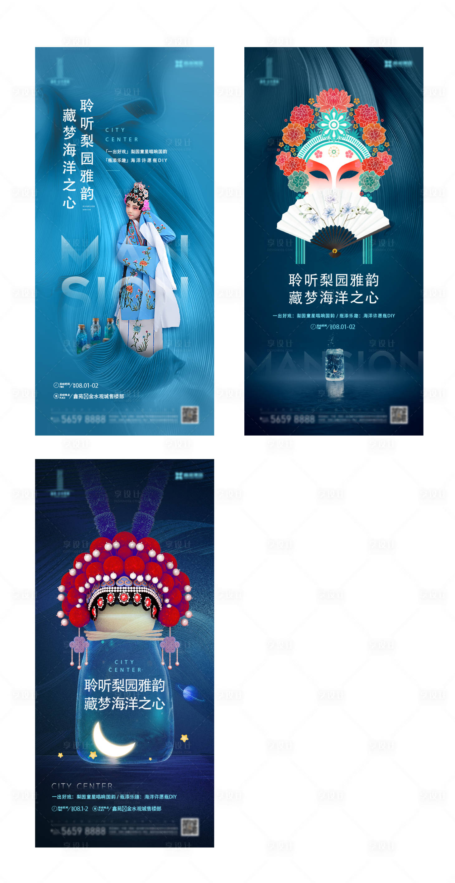 源文件下載【享設計】搜索編號：80700005755176421【梨園童星微信稿】