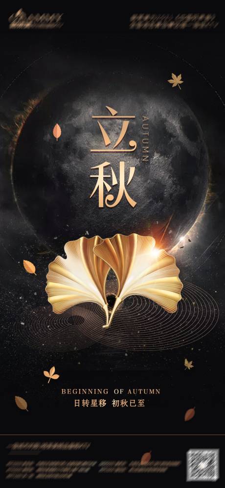 源文件下载【享设计】搜索编号：66680005716287627【立夏节气海报】