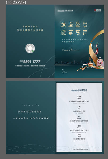 源文件下载【享设计】搜索编号：41610005344196408【邀请函】