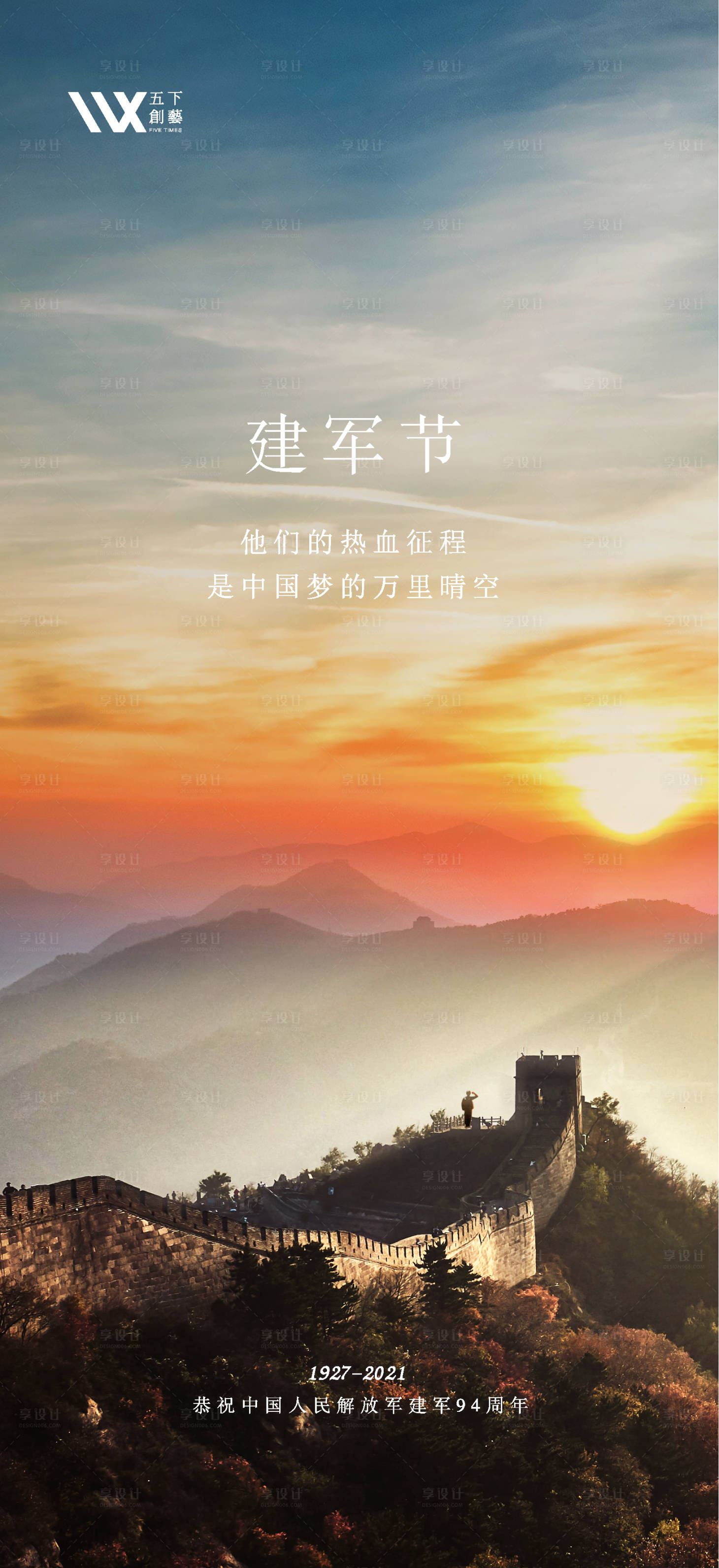 源文件下載【享設計】搜索編號：57100005698441080【海報設計】