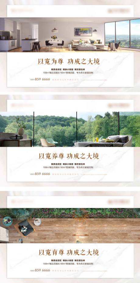 源文件下载【房地产宽厅价值点广告展板】编号：85310005820247505