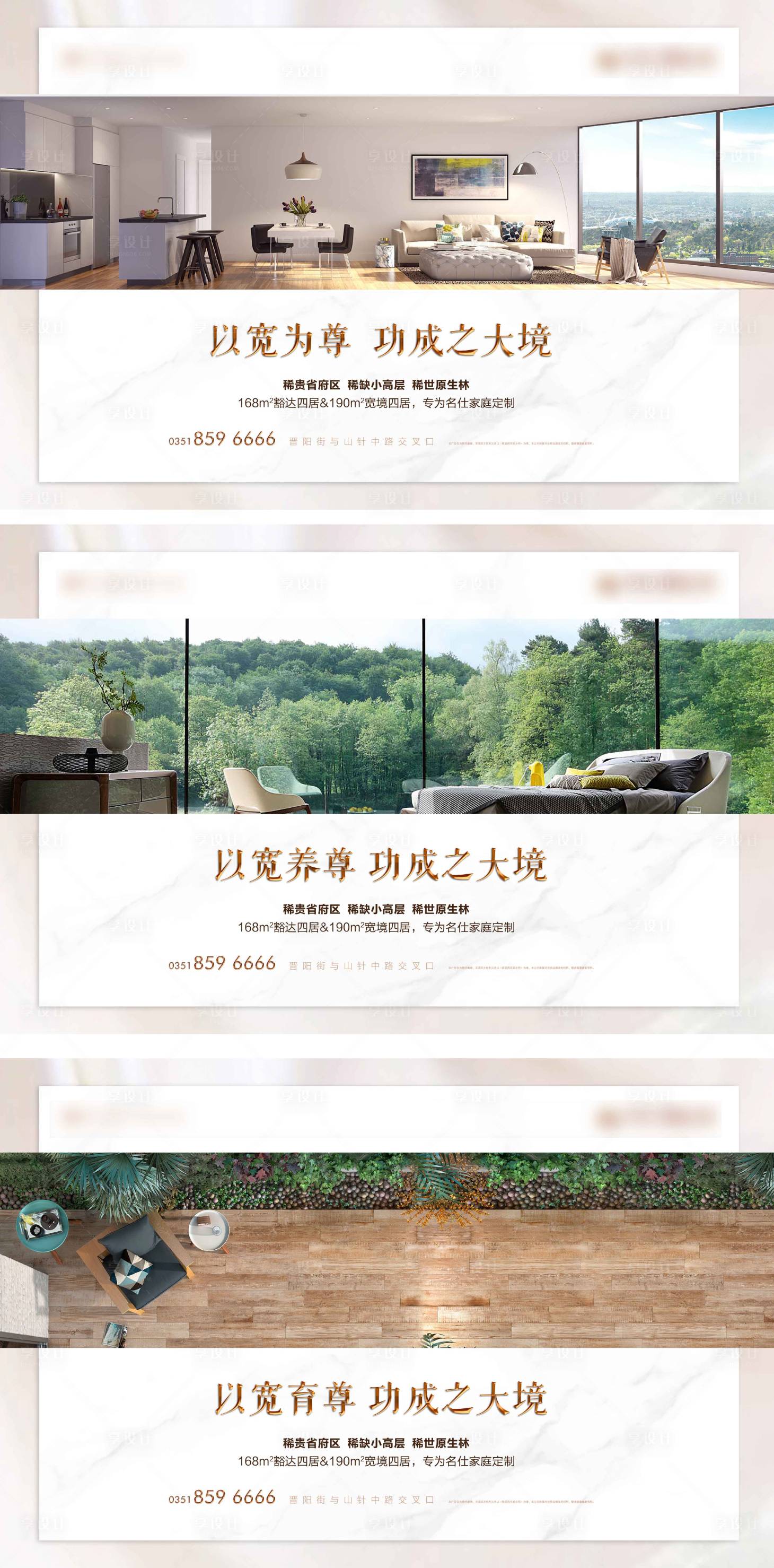 源文件下载【房地产宽厅价值点广告展板】编号：85310005820247505
