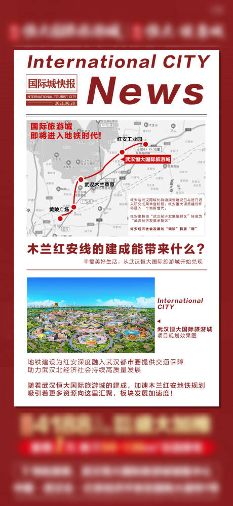 源文件下载【地产利好新闻头条海报】编号：55710005371864241
