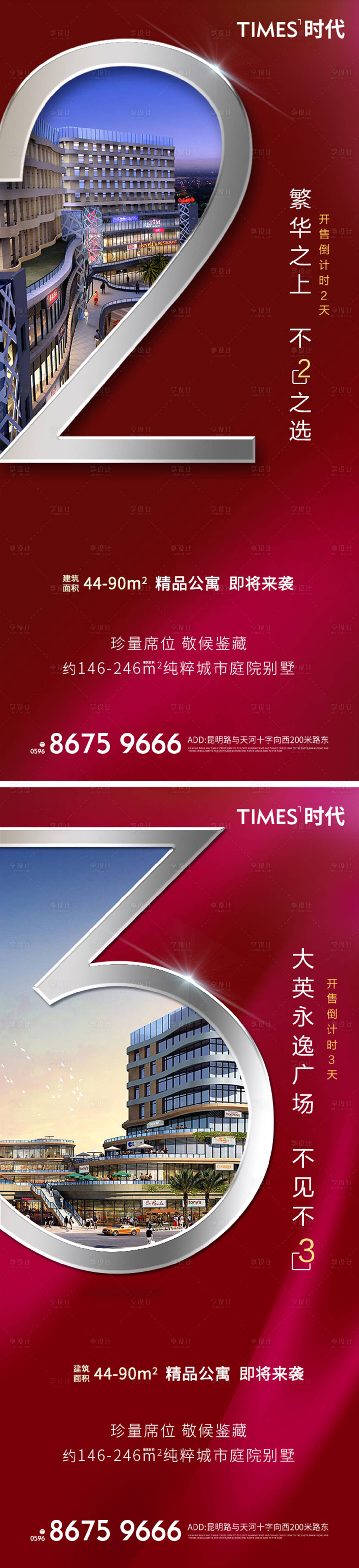 源文件下載【享設計】搜索編號：56600005426911202【倒計時刷屏  】
