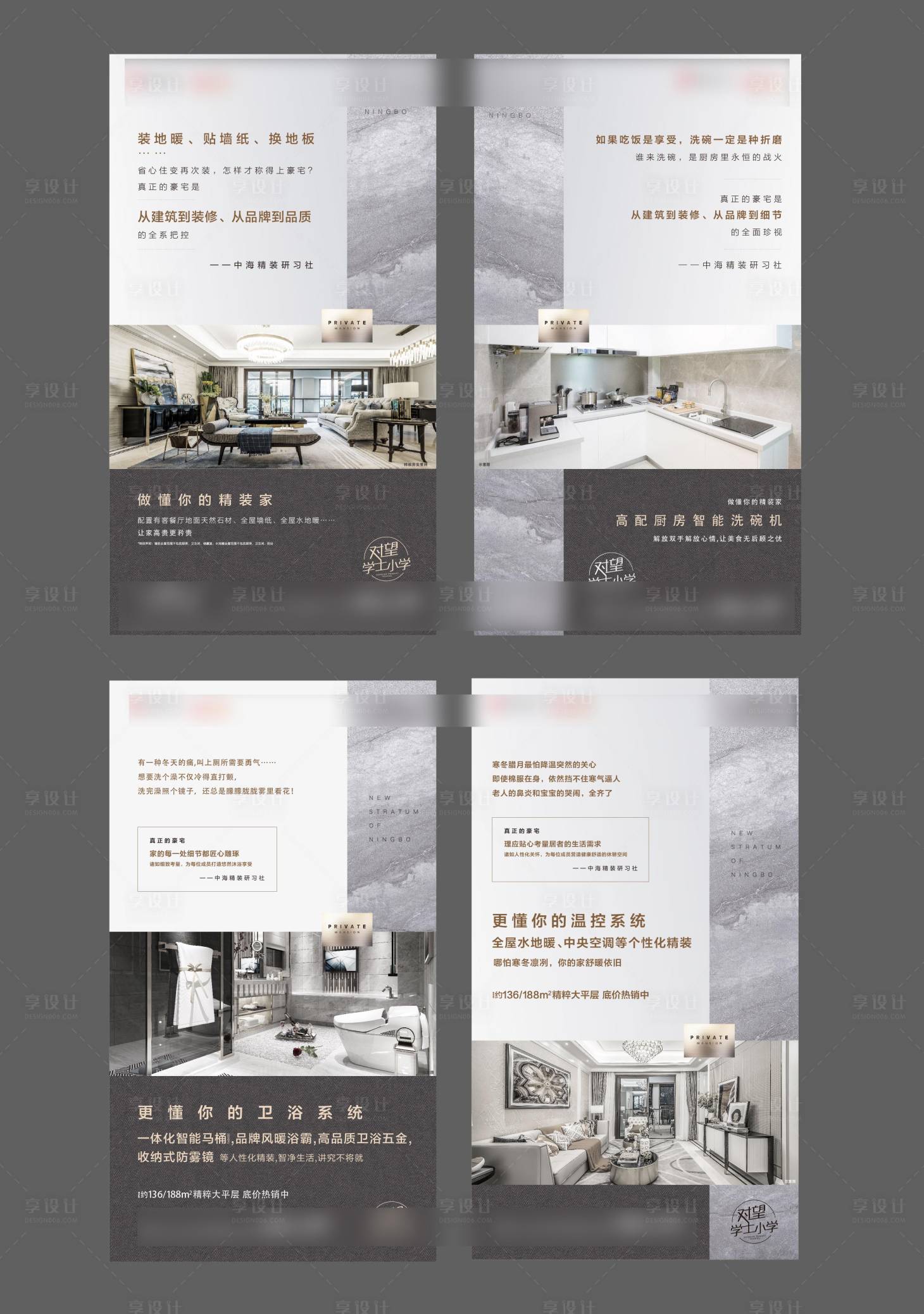 源文件下载【享设计】搜索编号：74300005513344826【地产户型价值点系列海报】