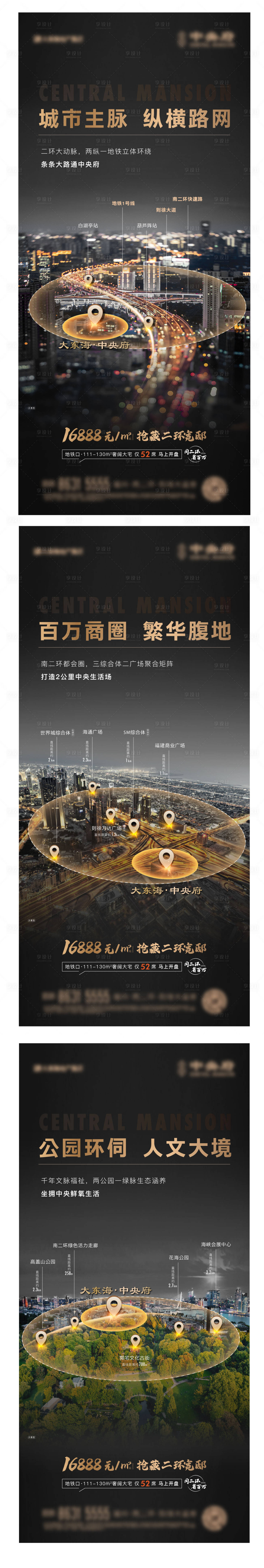 源文件下載【享設計】搜索編號：13790005693996898【地產黑金交通區位價值點系列海報】