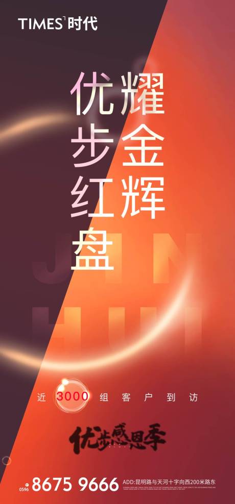 源文件下载【享设计】搜索编号：26250005403279646【地产价值点】