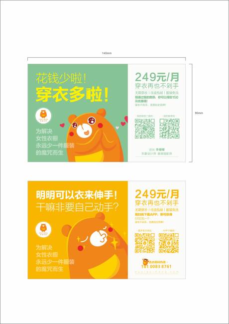源文件下载【活动优惠券】编号：58350005632849740