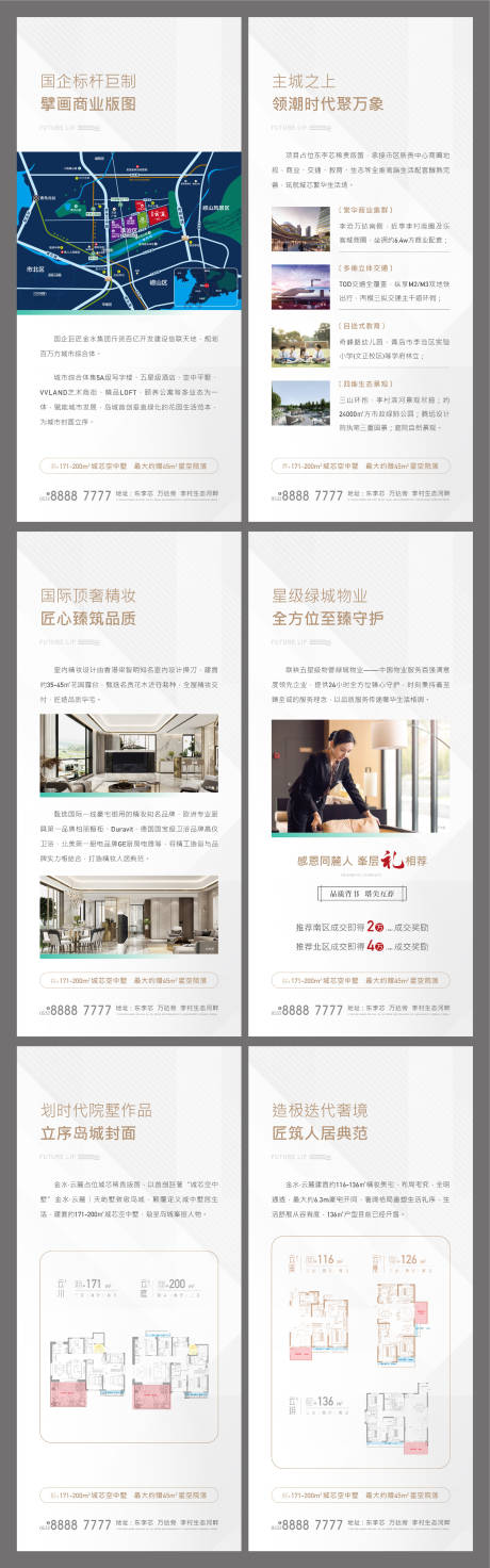 源文件下载【地产价值点系列灯箱展板】编号：55510005515182799