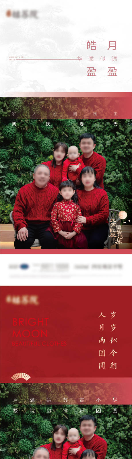 源文件下載【元宵海報】編號：36090005802211308