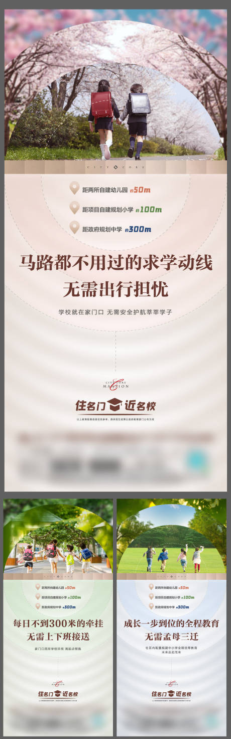 源文件下载【享设计】搜索编号：83070005835676758【教育系列微信】