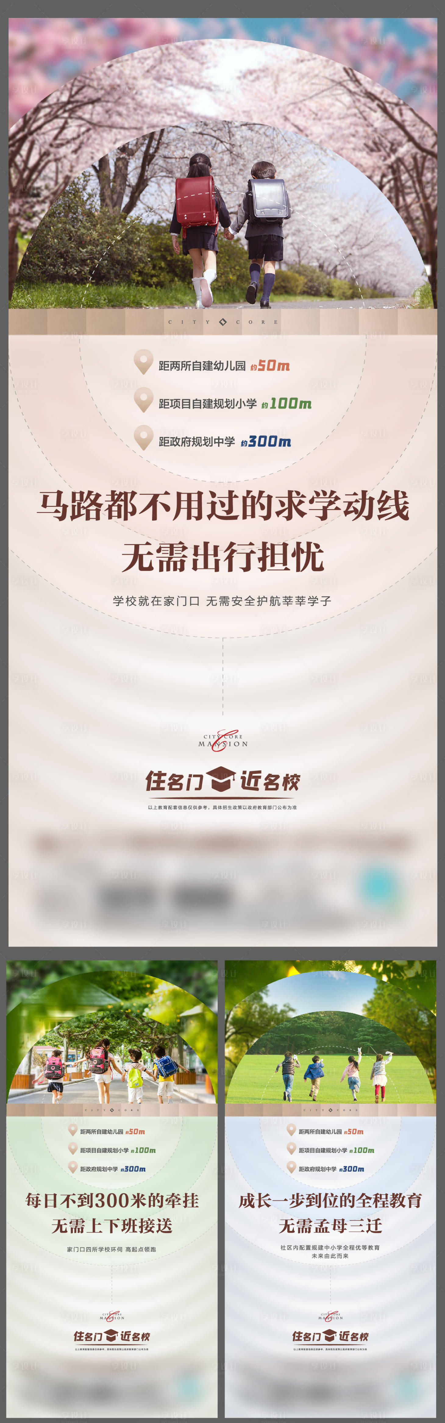 源文件下载【享设计】搜索编号：83070005835676758【教育系列微信】