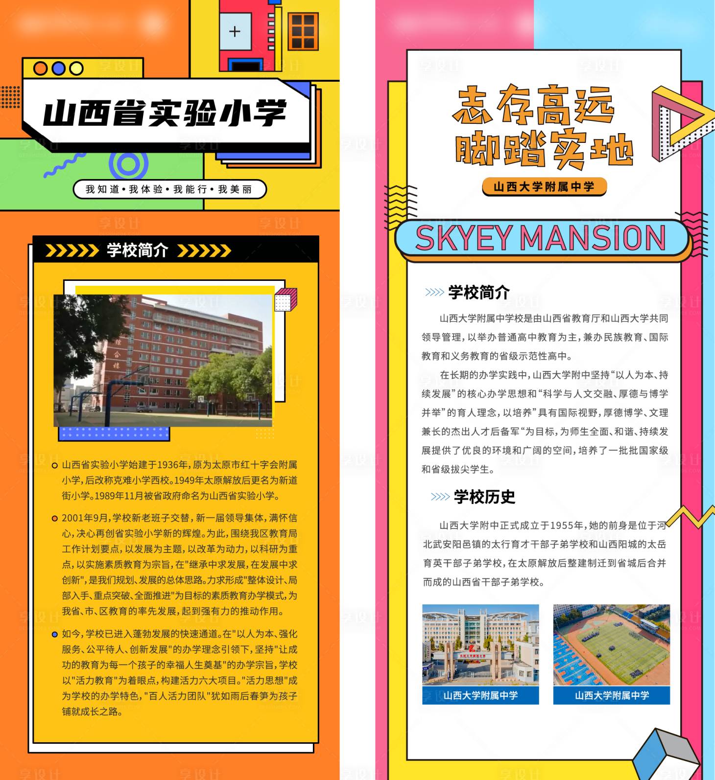 源文件下载【展架】编号：44190005720836350