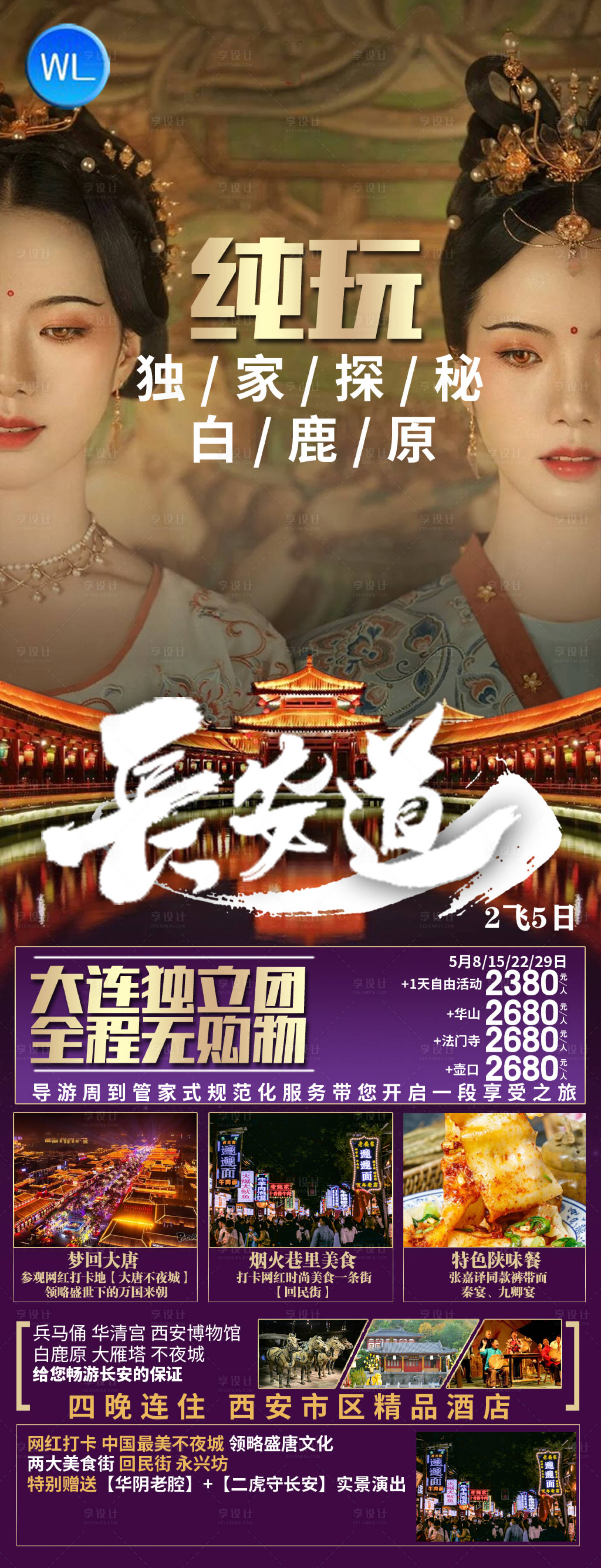 源文件下載【享設計】搜索編號：18870005400406235【西安】