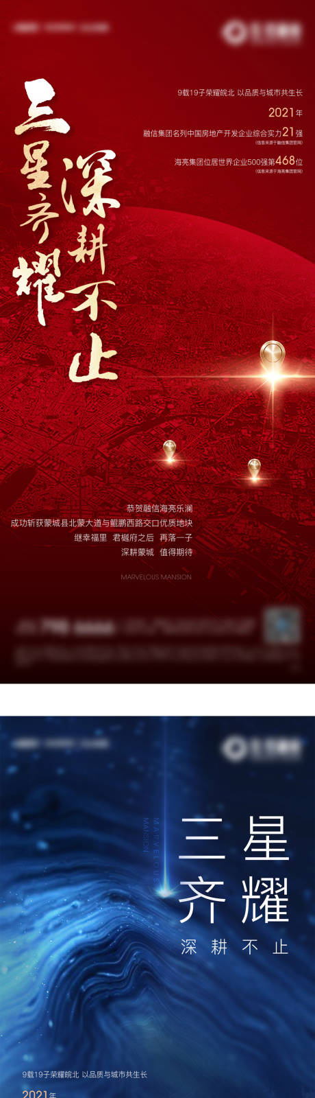 源文件下载【拿地土拍红金海报】编号：42250005793499956