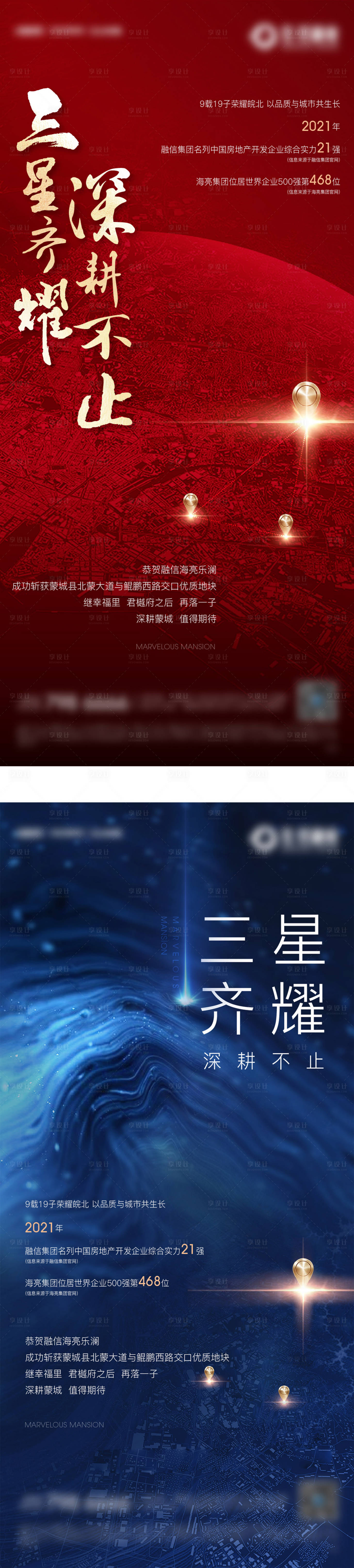 源文件下載【享設計】搜索編號：42250005793499956【拿地土拍紅金海報】