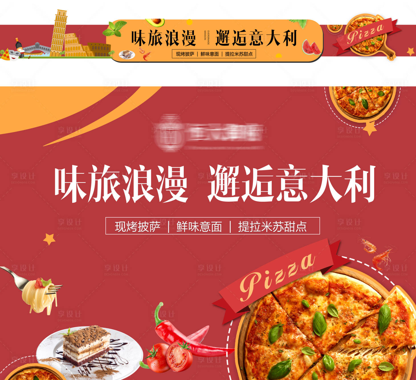 源文件下载【地产美食节活动展板】编号：59450005677053968