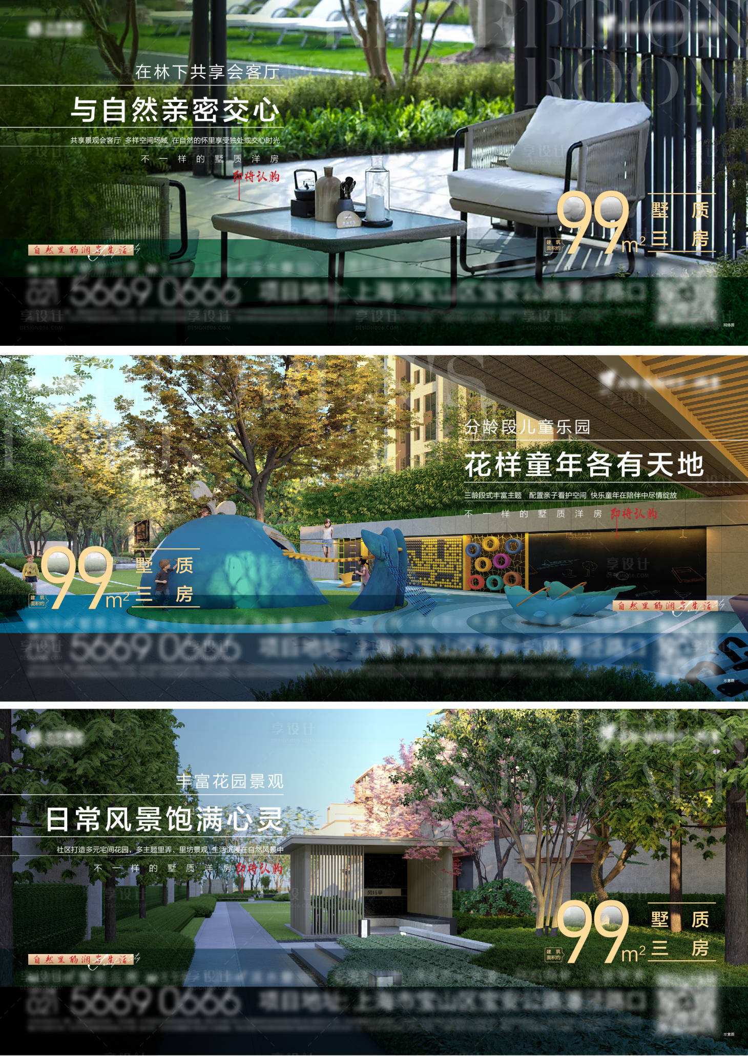 源文件下載【享設計】搜索編號：99700005755095872【環境刷屏 】