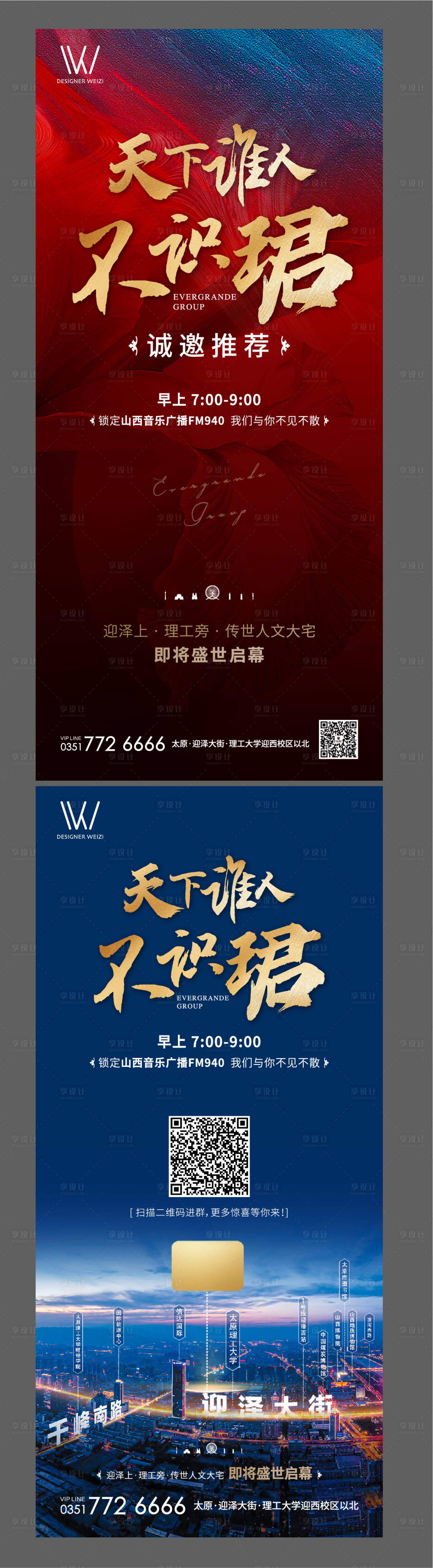 源文件下载【享设计】搜索编号：42480005475186594【系列】