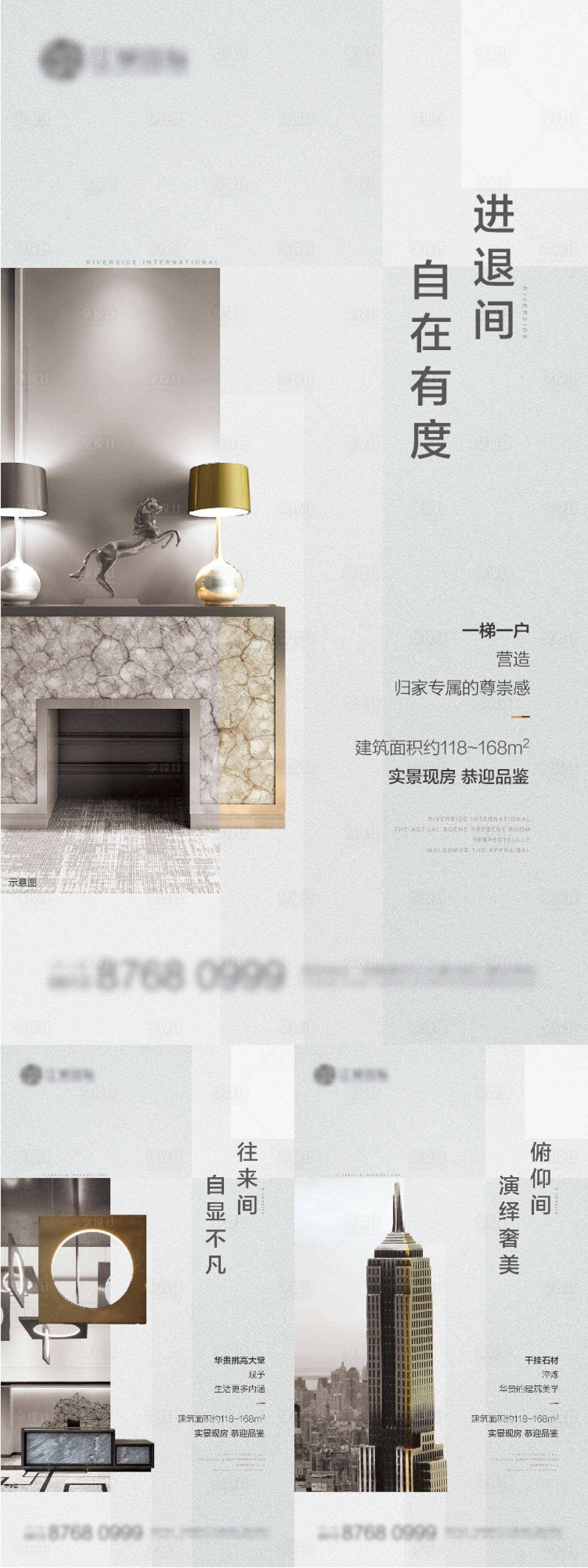源文件下载【享设计】搜索编号：31160005649926902【阶段刷屏】
