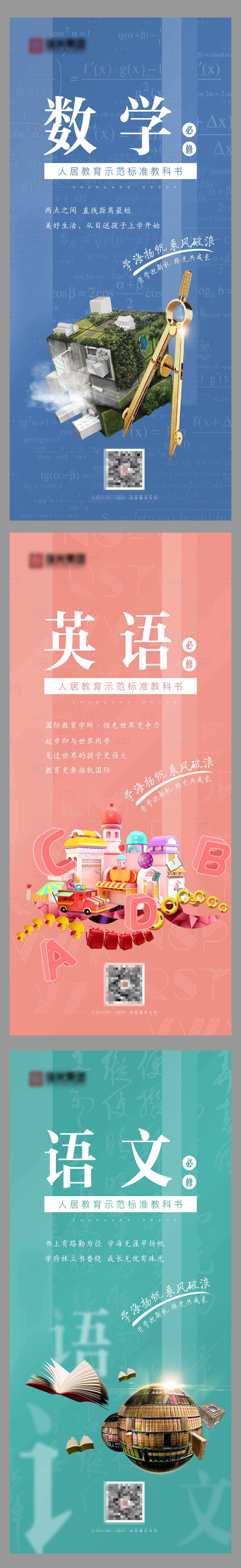 源文件下載【享設(shè)計】搜索編號：94620005410297461【地產(chǎn)海報學(xué)區(qū)配套地產(chǎn)價值點刷屏海報】