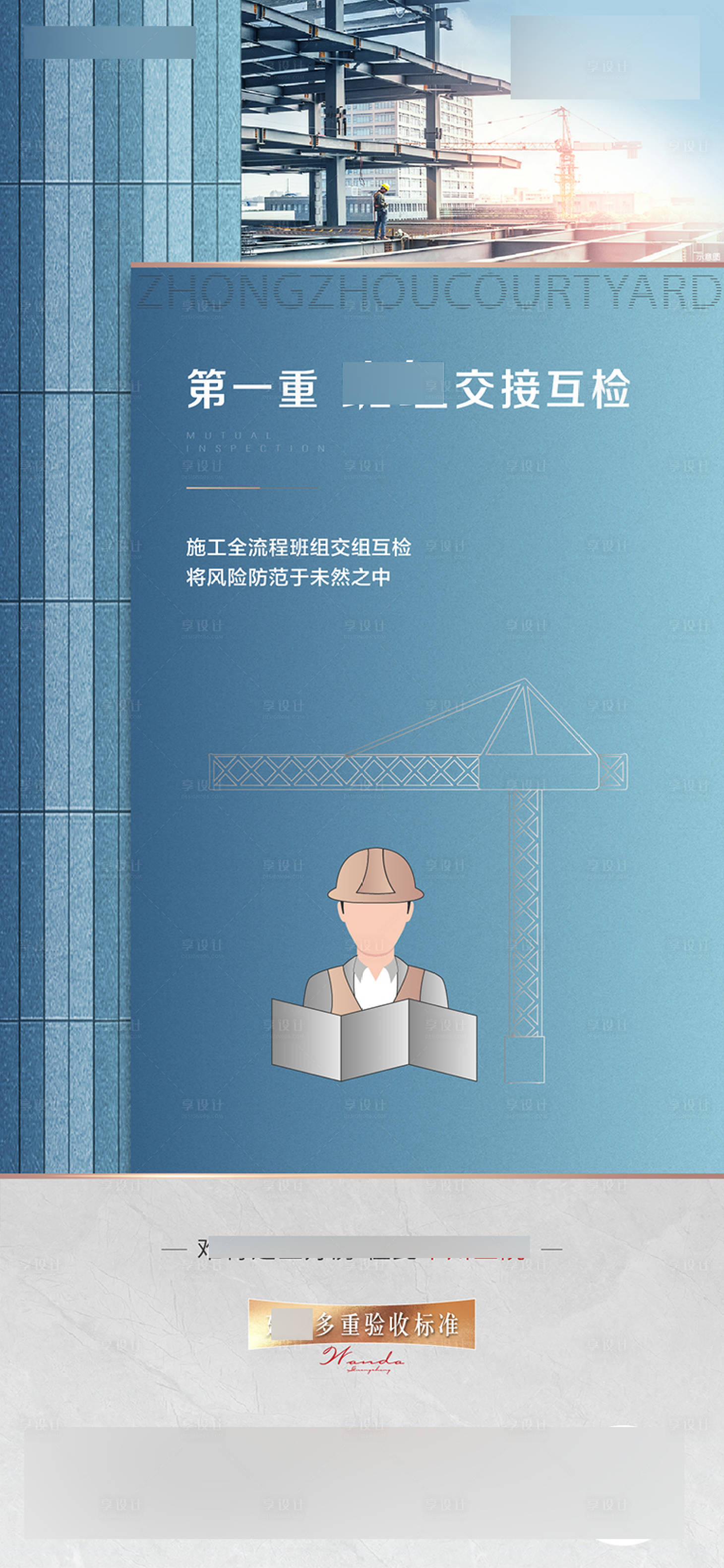 源文件下载【享设计】搜索编号：80120005730885666【地产精工】