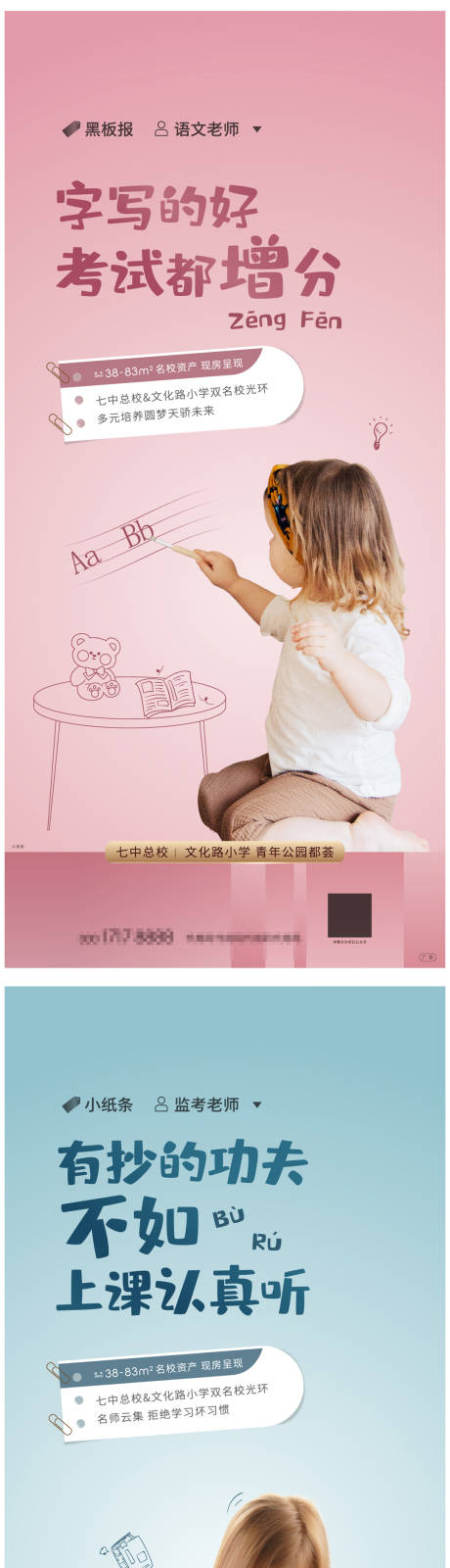 源文件下載【地產學區配套系列海報】編號：36920005390913659