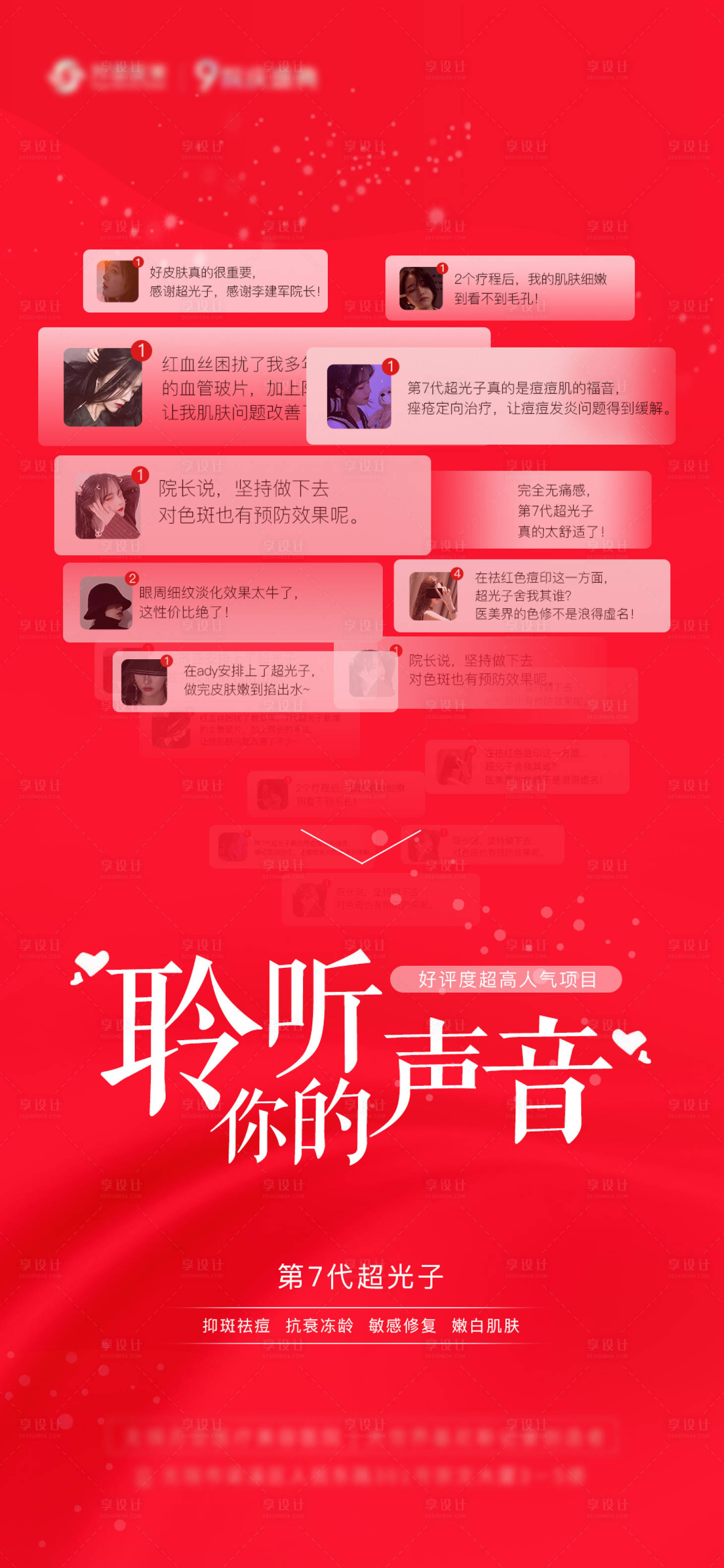 源文件下載【享設計】搜索編號：29910005535516792【評價】